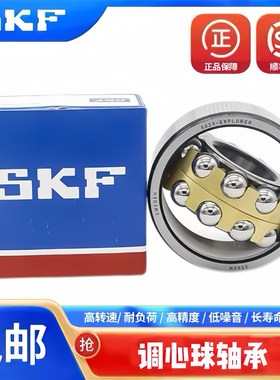 进口2300 2301 2302 2303 2304 2305 2306 2307调心球轴承k