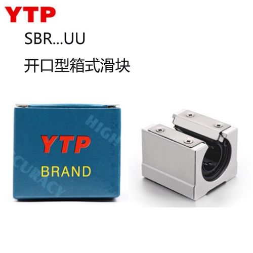 进口YTP直线开口型铝座LHOB16滑块轴承LMZ51-20 SBR25 30 35 40UU