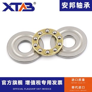 8222 8220 8224 8226 安邦推力球轴承 8228 8218