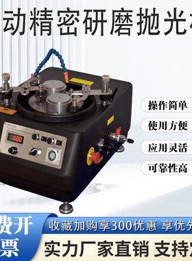 沈阳科晶UNIPOL-802金相自动研磨抛光机台式精密平面抛光盘磨抛机