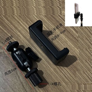 支架三脚架手机支架配件落地架俯拍固定夹360旋转云台万向头配件