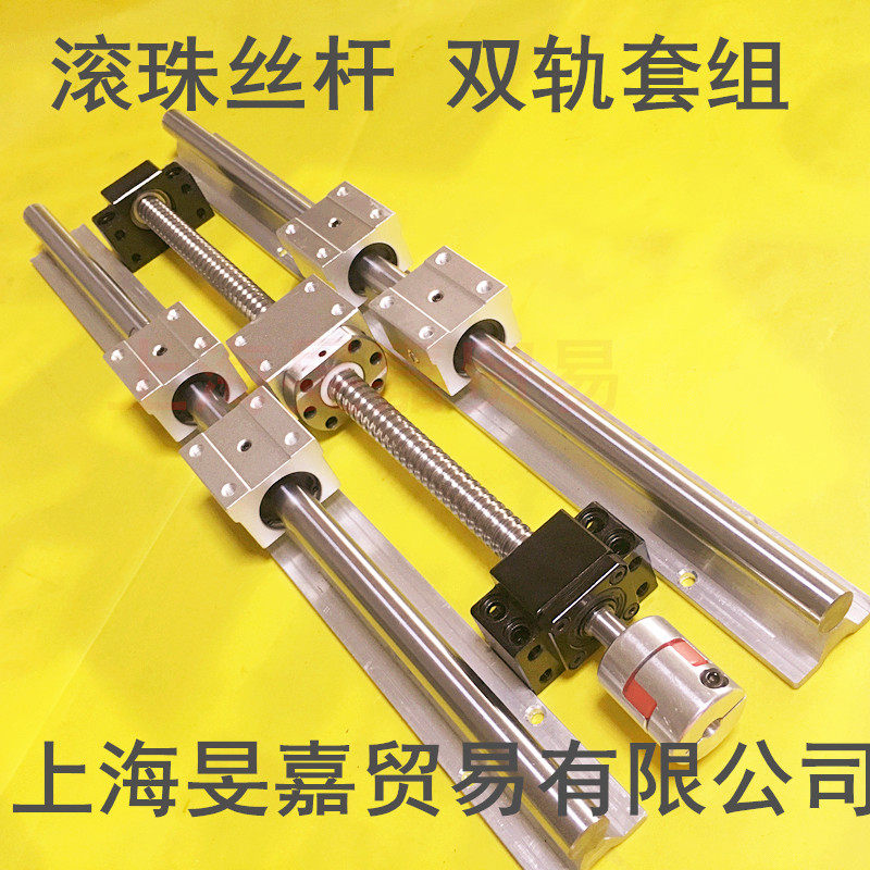 3D打印机 雕刻机丝杆套组配件 滚珠丝杠多头套装螺杆螺母导轨1216