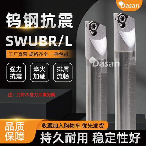 钨钢抗震防震镗孔刀杆C05H/C07K/C08K-SWUBR06小孔内径镗刀杆