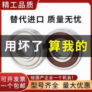 替代日本进口不锈钢小轴承微型高速S603 S606 S605 DDU S604