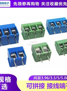 KF127/KF301/KF350/KF300/KF3.96/KF126螺钉式可拼接2P接线端子3P