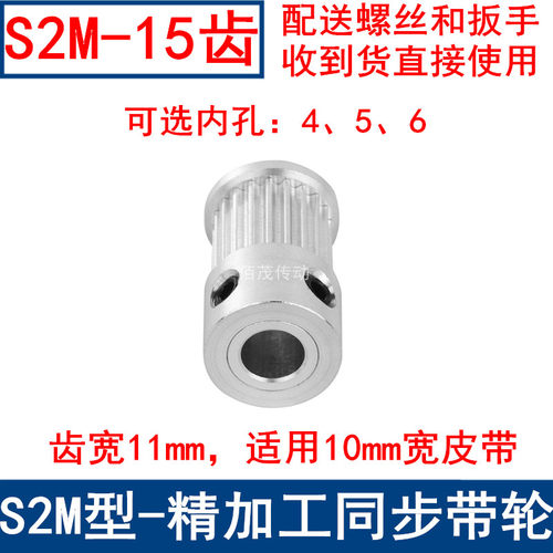 同步带轮S2M15齿频宽10凸台K型内径4 5 6mm同步轮S2M10同步皮带轮