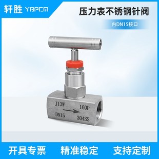 DN15 J13W 4分 PT1 耐高温不锈钢仪表针型阀 2不锈钢针型阀