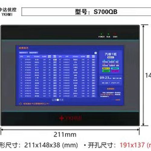 国产plc工控板可编程控制器 7寸工业人机界面文本屏直销