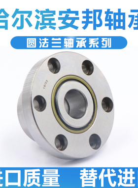 哈尔滨法兰丝杠配对轴承FL750208/7208 2RS DBB P5 P4