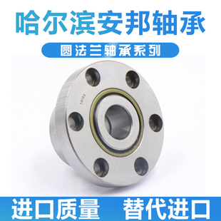 哈尔滨法兰丝杠配对轴承FL750208 DBB 2RS 7208