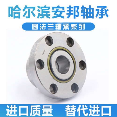 哈尔滨法兰丝杠配对轴承FL750208/7208 2RS DBB P5 P4