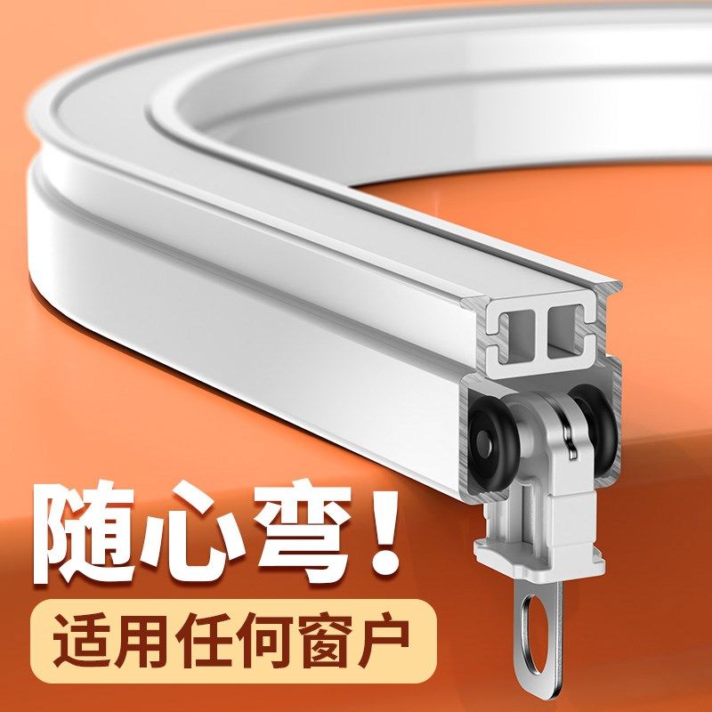 弯轨窗帘轨道可弯曲铝合金轨道飘窗U形顶装侧装静音导轨滑轨拐角
