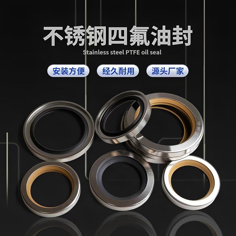 PTFE不锈钢四氟油封双唇内径50*68/70/72/75/78*7/7.5/8/10/12,畜牧/养殖物资,畜牧/养殖器械,淘宝优惠券,粉丝福利购,淘宝优惠卷