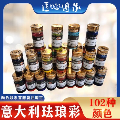 珐琅颜料意大利进口金银铜首饰冷烤漆釉料贵金属表层涂料diy制作