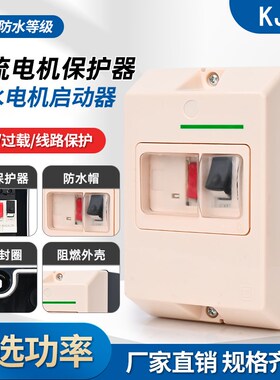 防水马达断路器过热过载电机保护开关单三相gv2-me14c32c07c04c