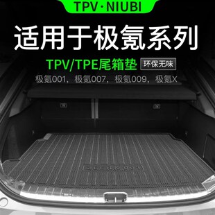 zeekr极氪001/9/7/X后备箱垫TPE靠背垫碳纤纹TPV尾箱专用改装配件