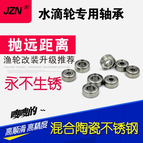 混合不锈钢陶瓷轴承 S 684 685 686 687 696 ZZ