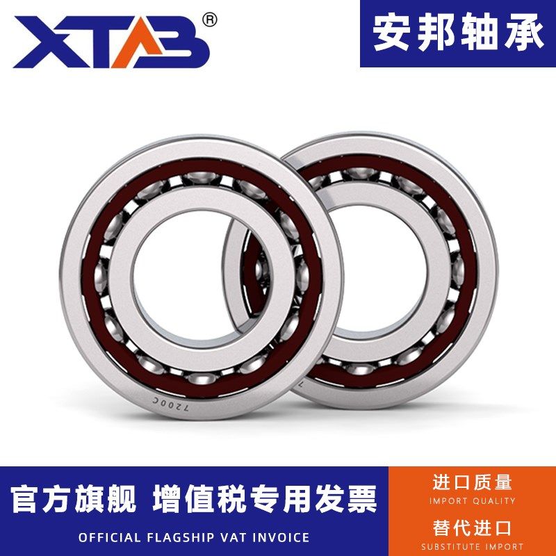 安邦高速精密配对机床主轴轴承7211 DB DT DF P4 5