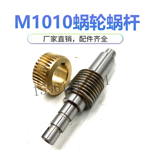 无心磨床配件 M1010 蜗轮蜗杆 砂轮主轴轴瓦铜套 托架夹盘