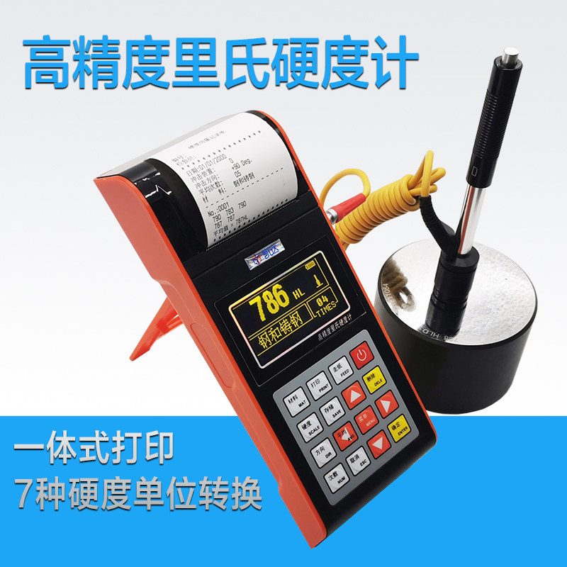 NDT290里氏硬度计可携式高精度洛氏维氏布氏金属硬度测试仪检测仪