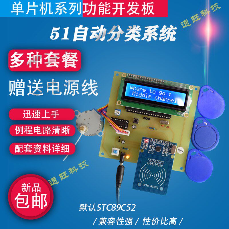 基于51垃圾箱自动分类/自动加料机/快递物流分拣器设计套件166