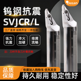 08菱形尖刀95度镗孔清底刀杆 SVJCR11 钨钢抗震内孔刀杆C10K C16Q