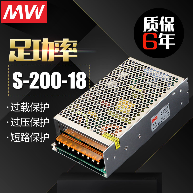 18V开关电源 明伟60/75/120/200/350W-18V可视对讲楼宇门禁电源DC