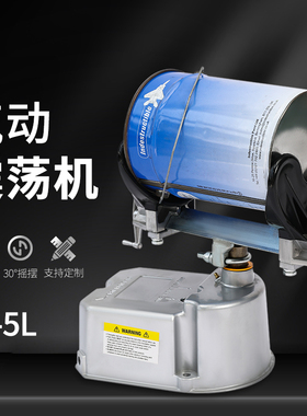 工业油漆涂料油墨摇摆气动震荡混合搅拌机化工air mixer Agitator
