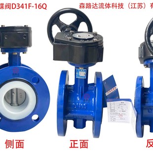 D341F 法兰蝶阀 16Q涡轮法兰蝶阀四氟法兰蝶阀不锈钢304蝶阀对夹式