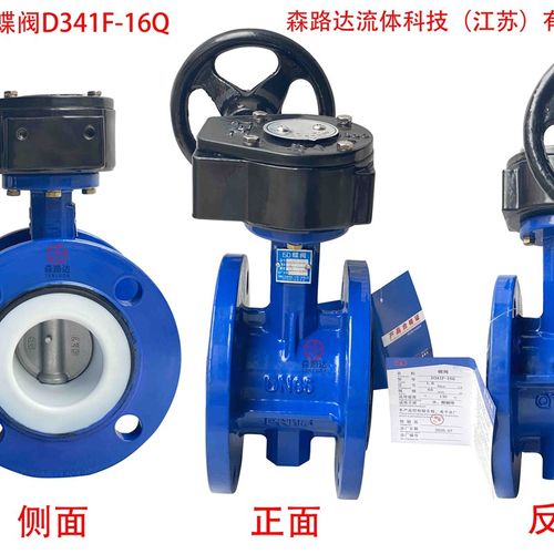 D341F-16Q涡轮法兰蝶阀四氟法兰蝶阀不锈钢304蝶阀对夹式法兰蝶阀