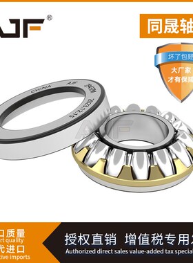 AJF推力轴承29317 29318 29319 29320  29322  29324  M 替代进口