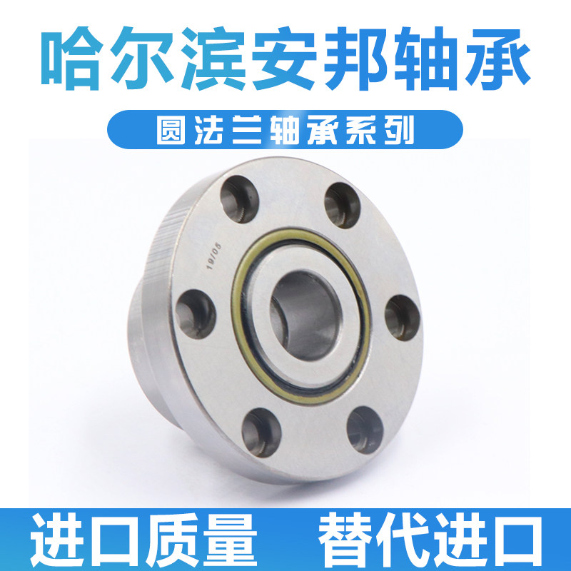 哈尔滨法兰丝杠配对轴承FL760203/7203 2RS DBB P5 P4