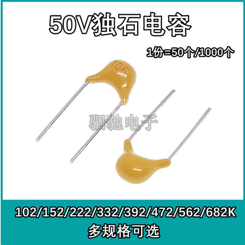 独石电容CT4 102/152/222/332/392/472/562/682/K/50V/1nf 5.08mm