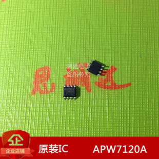 SOP APW7120A 电源IC APW7120 全新原装