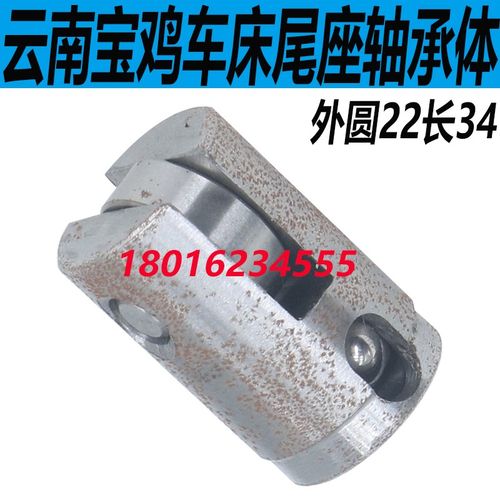 云南宝鸡CY6150B尾座轴承6250B车床尾座滑轮CY6140B尾座滑轮轴承