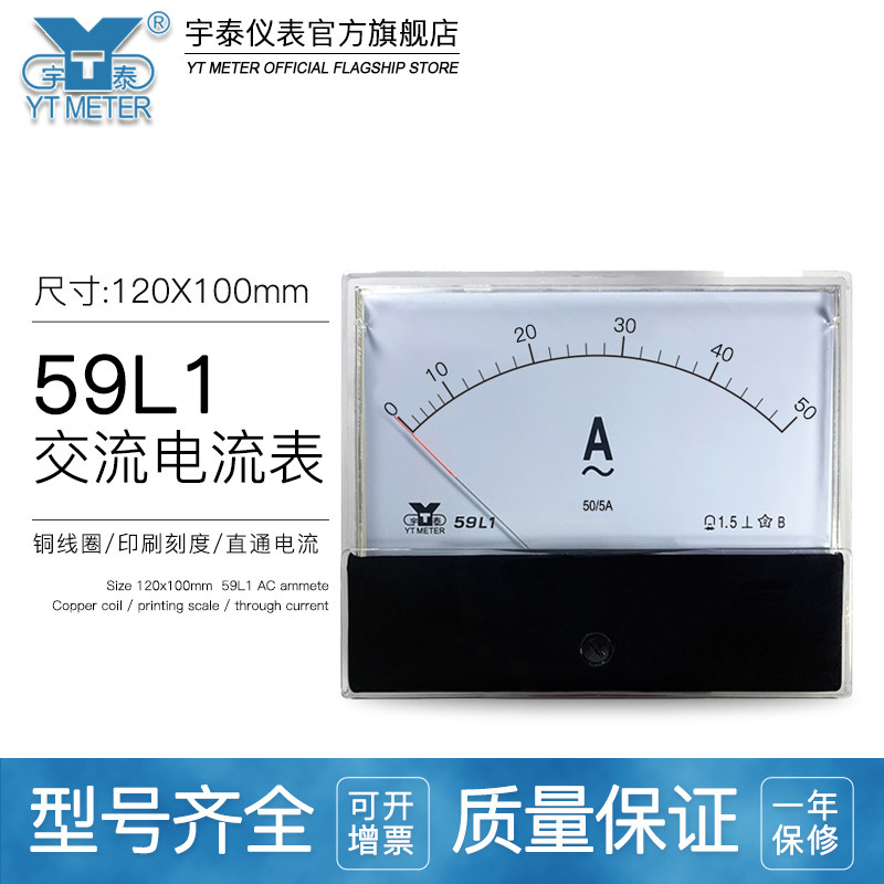 59L1交流电流表10a 20a 30a 50/5A 400/5A指针ac安培表100*120mm