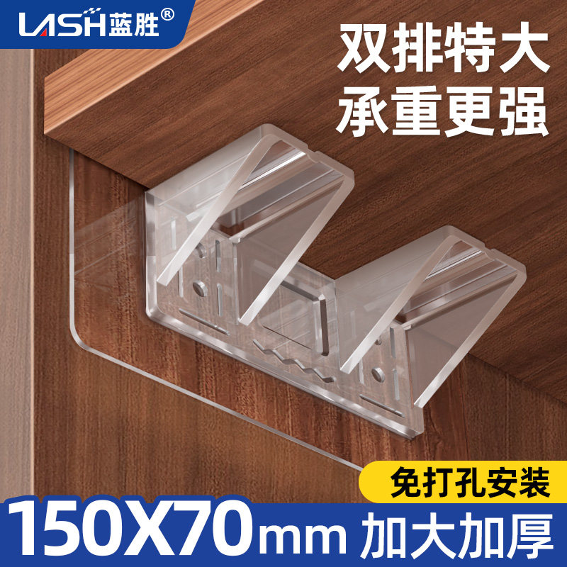 蓝胜大号隔板托层板托片免打孔衣柜橱柜免钉支撑搁板三角固定支架