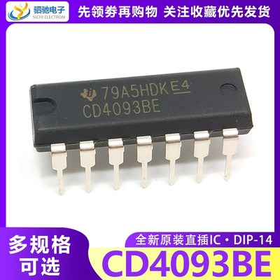 全新原装 CD4093BE DIP-14 直插14P CD4093 施密特触发器 进口
