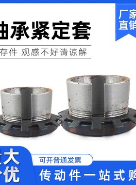 轴承紧定套衬套锁套H3120 H3122 H3124 H3126 H3128 H3130 H3132