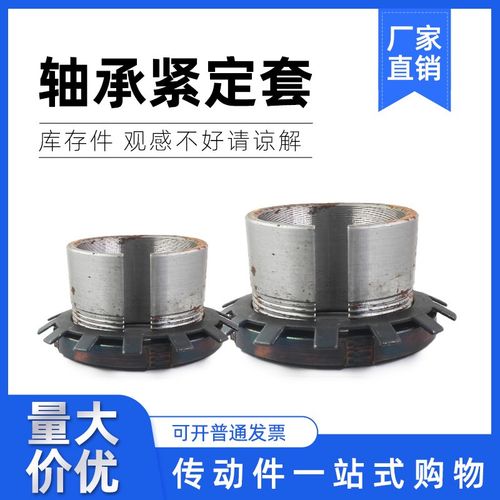 轴承紧定套衬套锁套H3120 H3122 H3124 H3126 H3128 H3130 H3132