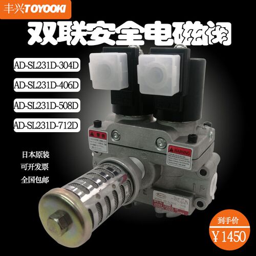 丰兴TOYOOKI气动冲床双联电磁阀AD-SL231D-304D/406/508/916/712D