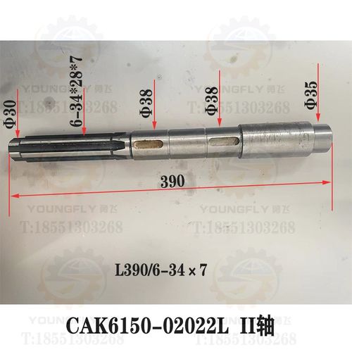 沈阳CAK6150 CAK5085 CAK50135数控车床三轴 390长花键轴