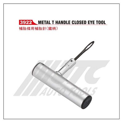 JTC汽修工具  补胎条胎针JTC3922L