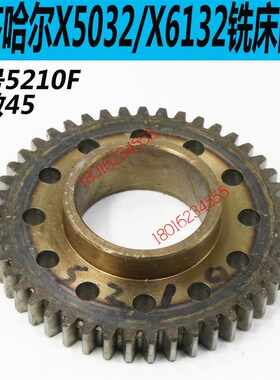 齐齐哈尔X6132铣床走刀箱齿轮齐齐哈尔X5032C铣床走刀箱齿轮