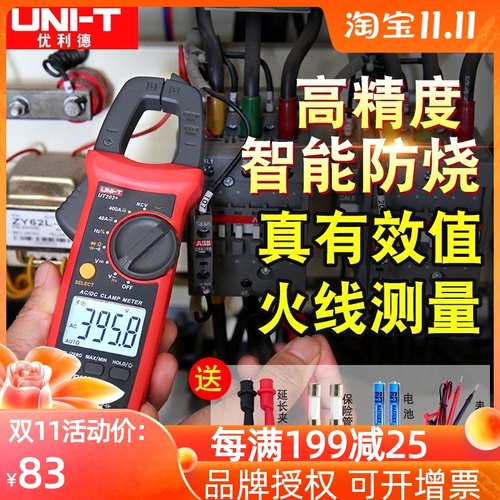 优利德UT203+数字钳形表UT201+交直流自动量程204+小型防烧电流表