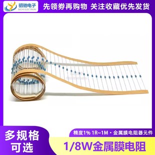 100K 金属膜电阻 1M阻值 1000个 任选1R 10K 6W=1