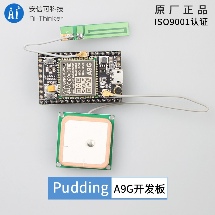 GSM/GPRS+GPS/BDS开发板A9G开发板//短信/语音/无线数据传输+定位