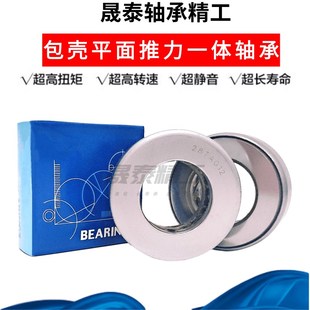 推力球一体轴承包壳压力内径9外径16厚度6mm