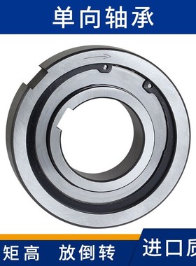 CKA3 楔块式单向轴承 CKA60*24*20 CKA63*26*24 单向超越离合器