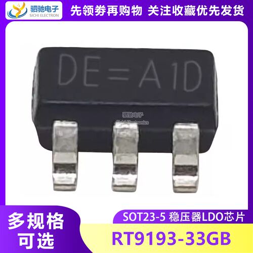 RT9193-33GB RT9193-33PB SOT23-5 300MA高速CMOS RT9193-33 贴片